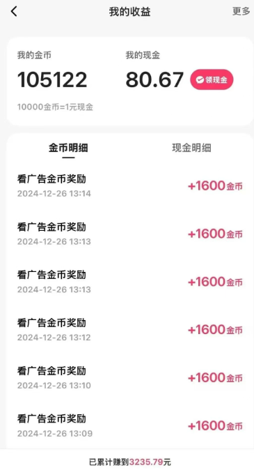 一天稳定收入20-30元，这4个方法，让你快速掌握快手极速版金币赚钱技巧(附详细教程)-迦哆网创社