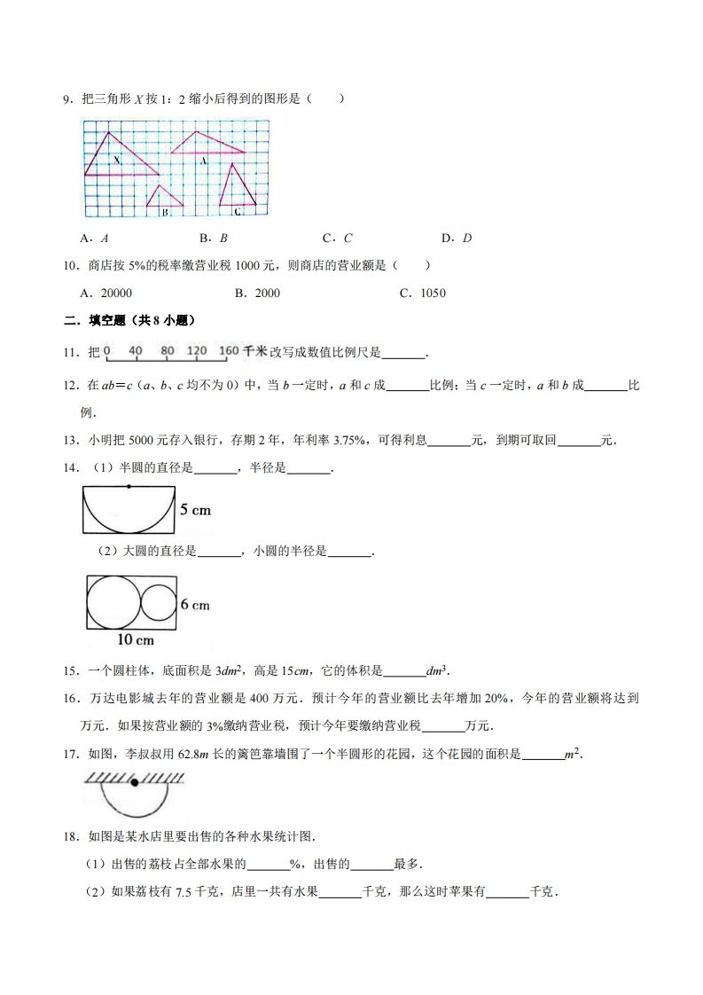 五下青岛版数学期末真题卷3（54制）-迦哆网创社
