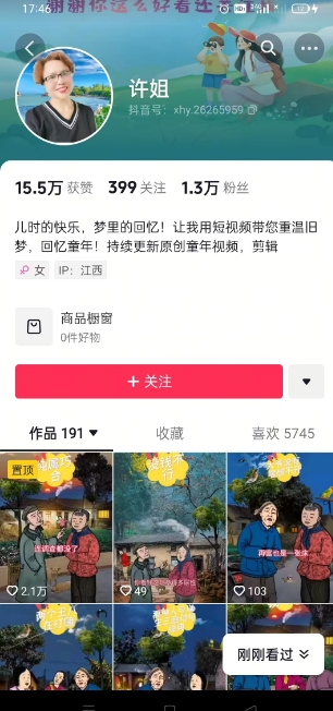 怀旧ai动漫制作，流量爆炸，5分钟教会你制作，涨粉变现两不误-迦哆网创社