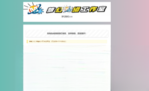 梦幻防红cos系统带后台版无加密-迦哆网创社