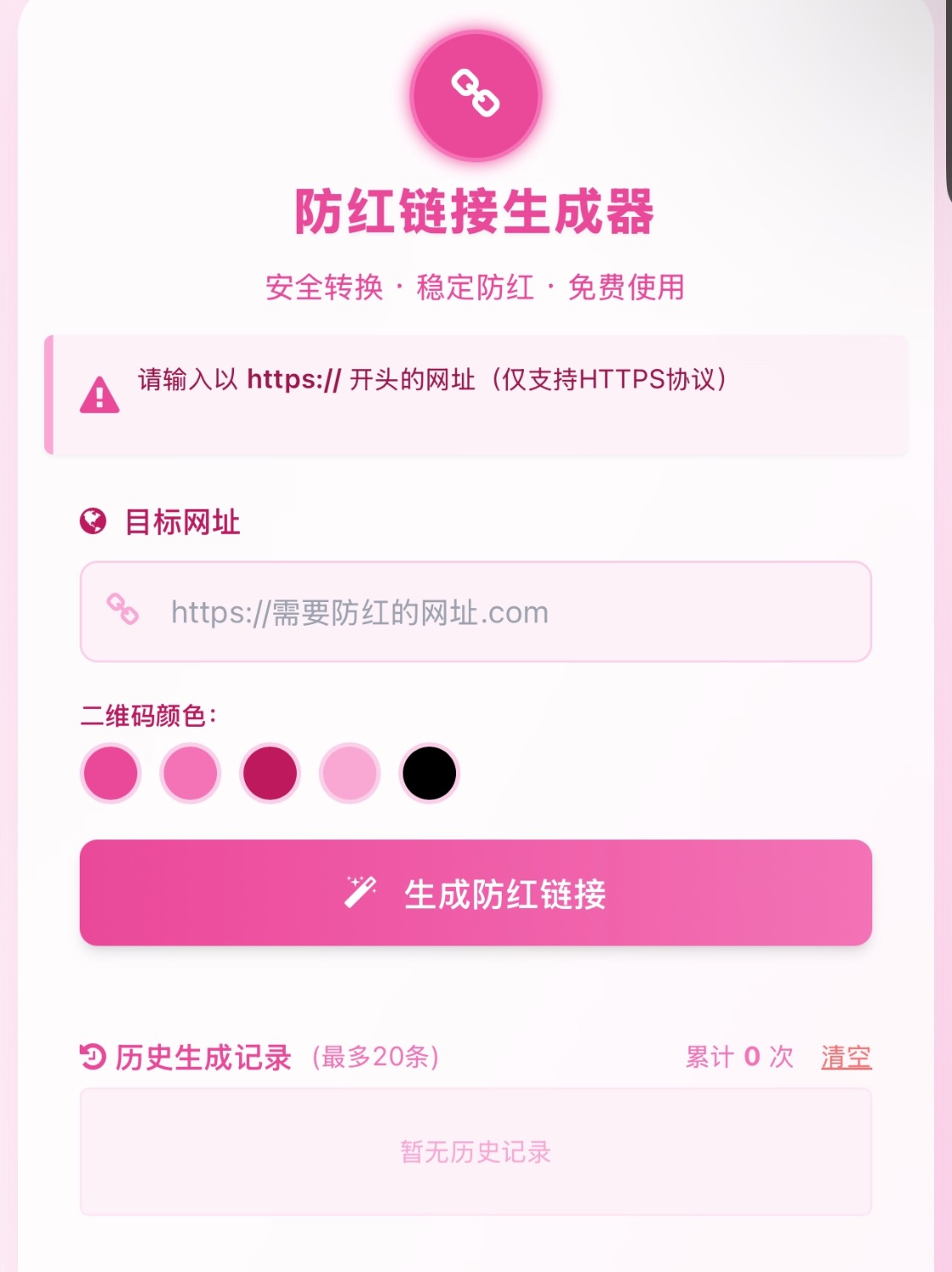 COS域名防红防封强开源码(内置api接口)-迦哆网创社