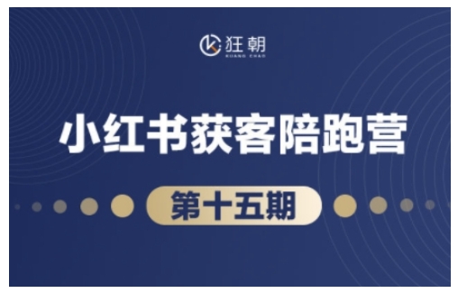 抖音小红书视频号短视频带货与直播变现(11-16期),打造爆款内容，实现高效变现(更新)-迦哆网创社