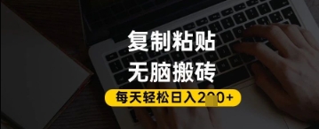 百家号抄头条号新手复制粘贴，无脑搬运，一天2张+，超详细手把手教学-迦哆网创社