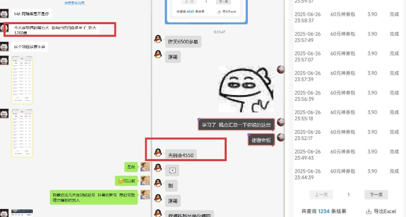 美团神券推广3.0：佣金比联盟高，小白每天10分钟躺挣攻略-迦哆网创社