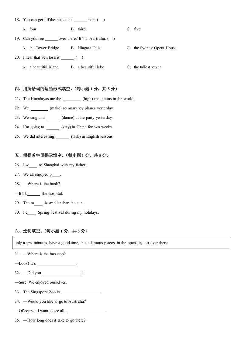 小升初人教精通版英语【期末核心素养培优卷】-迦哆网创社
