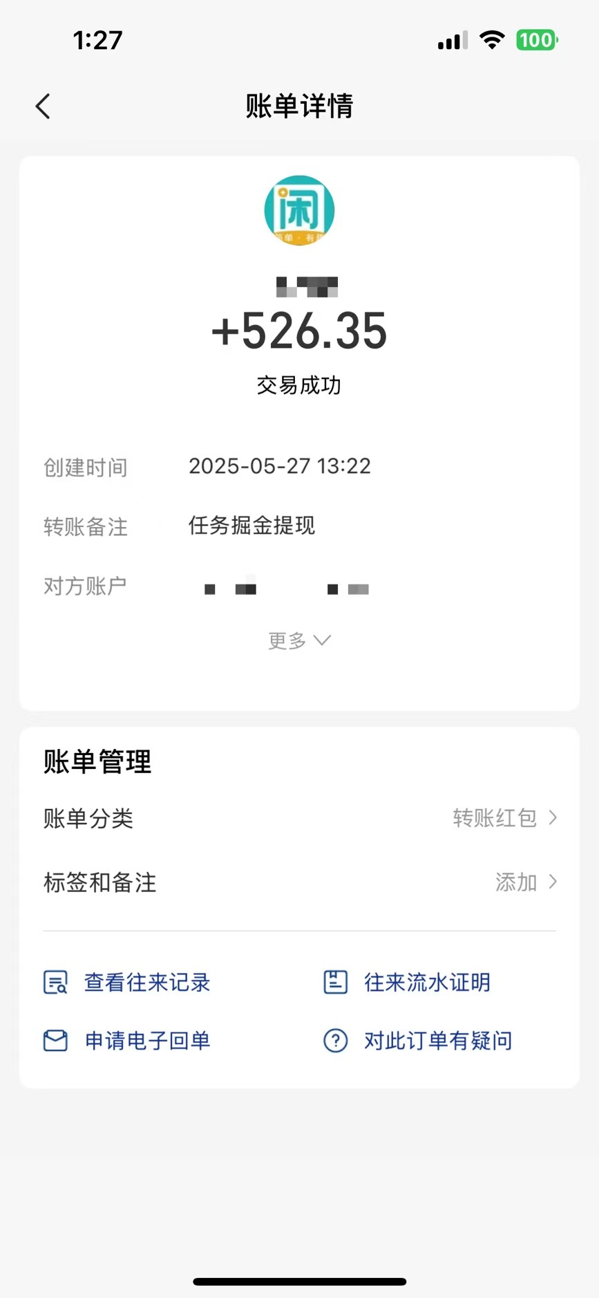 零撸小任务，轻松日薅500+，满1元秒提现，小白有手就能做-迦哆网创社