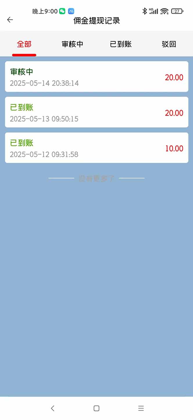 图片[2]-手机每天看看广告就能赚钱，单设备收益40+ 无需养鸡，实测稳定-迦哆网创社