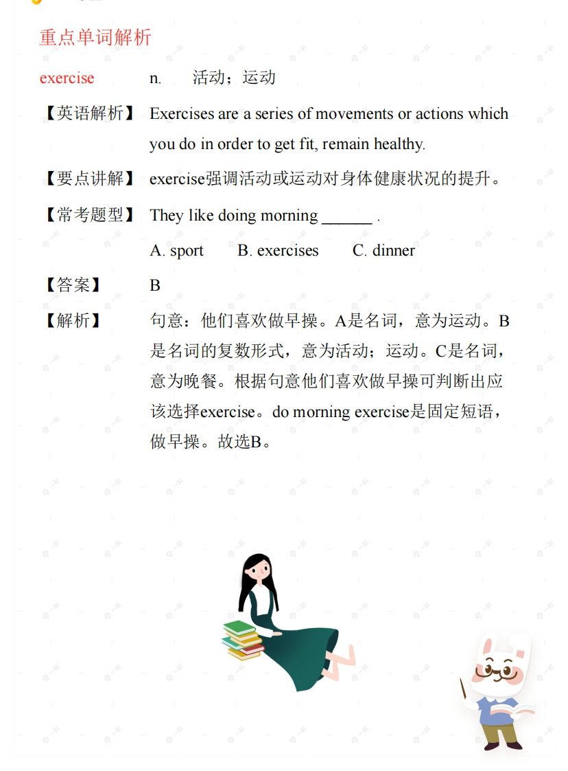 五年级下册英语PEP人教版知识梳理-迦哆网创社