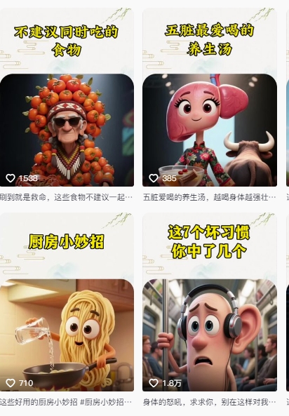 养生赛道又出新玩法，AI动画养生实操不违规，涨粉贼猛，小白也能学会-迦哆网创社