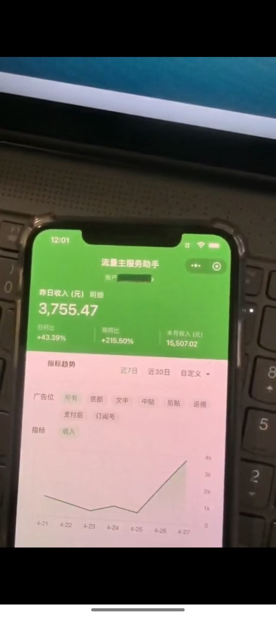 图片[1]-最新公众号托管躺赚项目，操作简单，只需复制粘贴，小白每天花五分钟，…-迦哆网创社