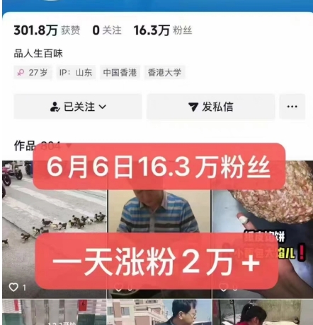 外面卖5000最新抖音搬运涨粉技术，新玩法，一分钟一条，一天涨粉2W，苹果安卓都可用-迦哆网创社