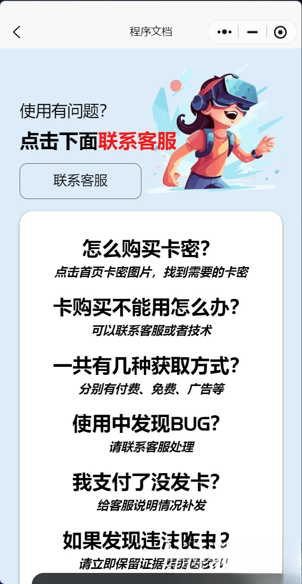 发卡小程序，口令小程序，多功能小程序源码发卡小程序|发卡|小程序|源码|流量主|广告-迦哆网创社