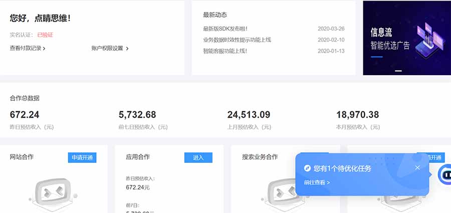 AD广告联盟，可云机模拟机多开，可矩阵无限放大，单机单日500+，新手…-迦哆网创社