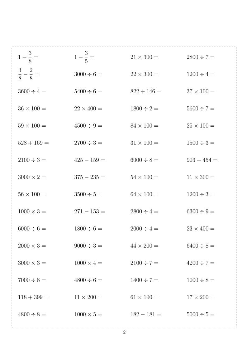 三年级下数学计算10000题-迦哆网创社