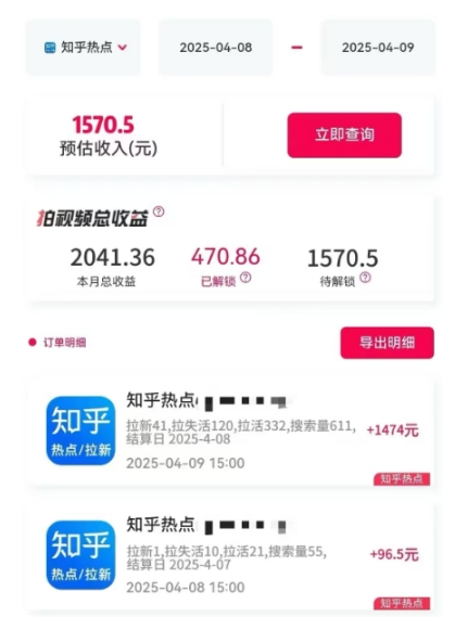 利用小红书种草知乎漏洞，零成本疯狂拉新日入数张，新手小白可操作-迦哆网创社