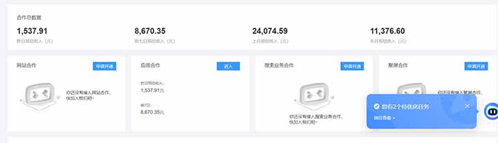 24小时Ad圈子懂广告挂机 单机单日500+可矩阵式放大 设备越多 收益越大…-迦哆网创社