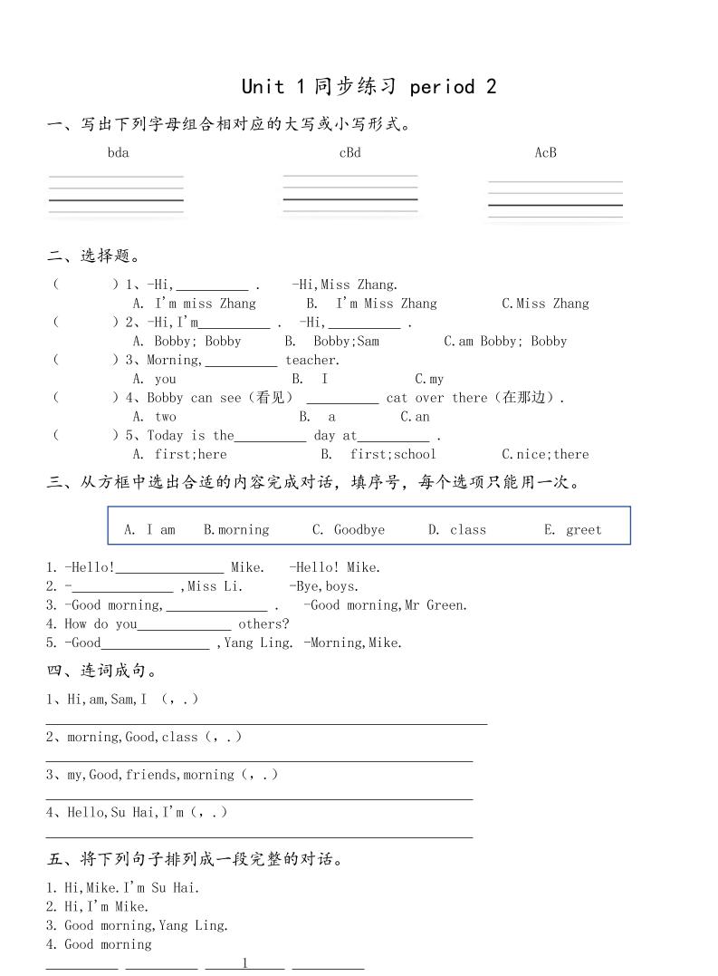 三上英语译林版同步练习-迦哆网创社