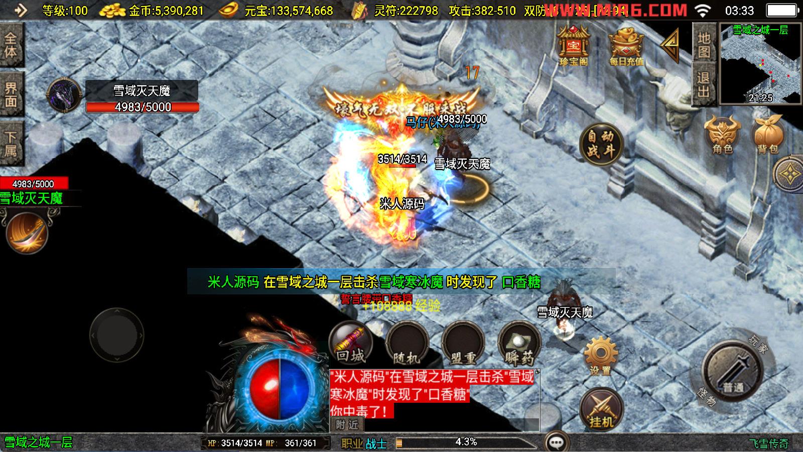 战神引擎传奇手游【飞雪传奇】Win一键服务端+安卓苹果双端+GM授权物品后台+视频架设教程-迦哆网创社