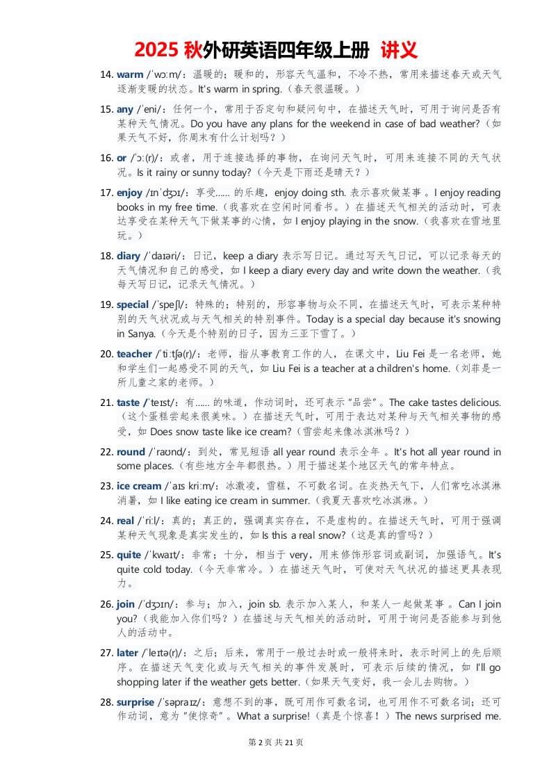 2025秋外研英语四年级上册讲义Unit03-迦哆网创社
