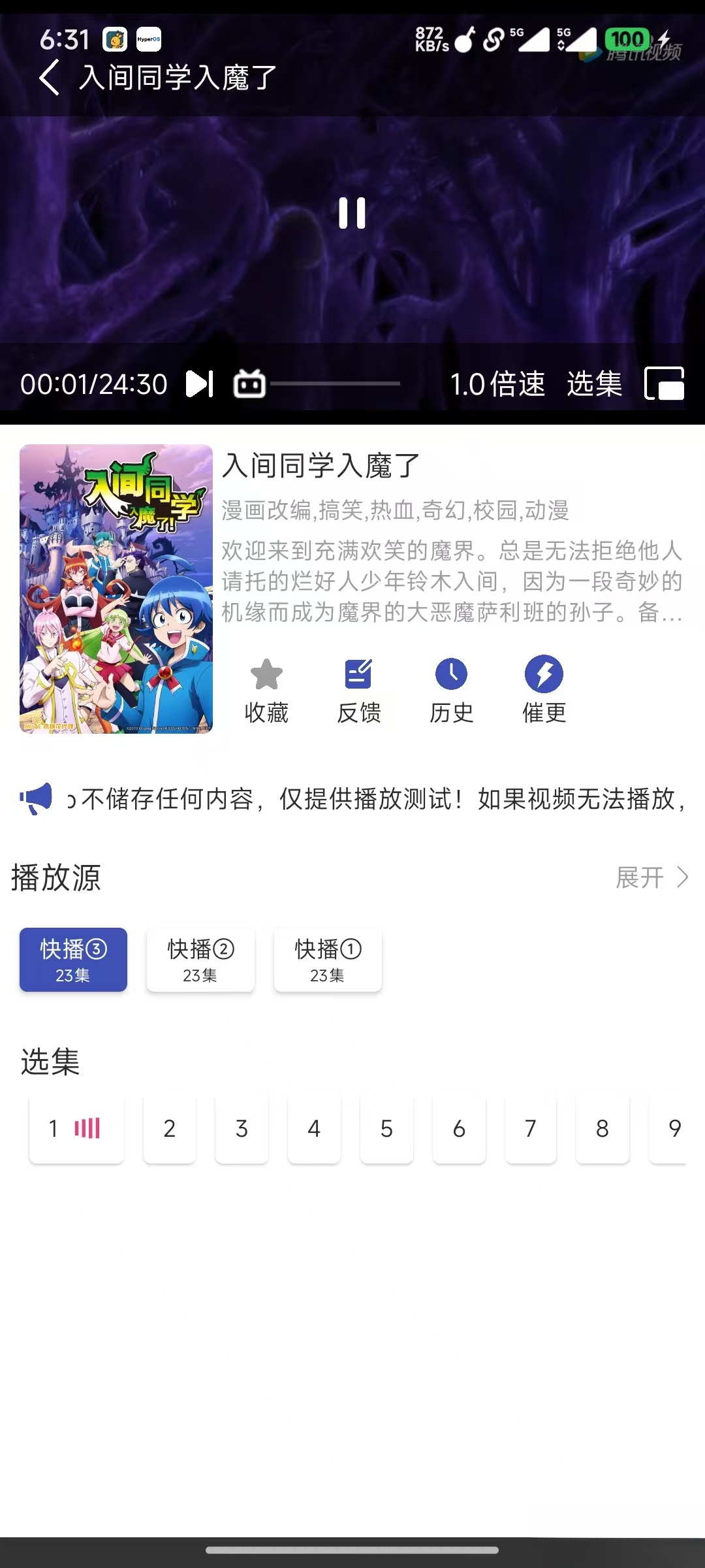 最新安卓原生对接苹果cms App后端+app-迦哆网创社