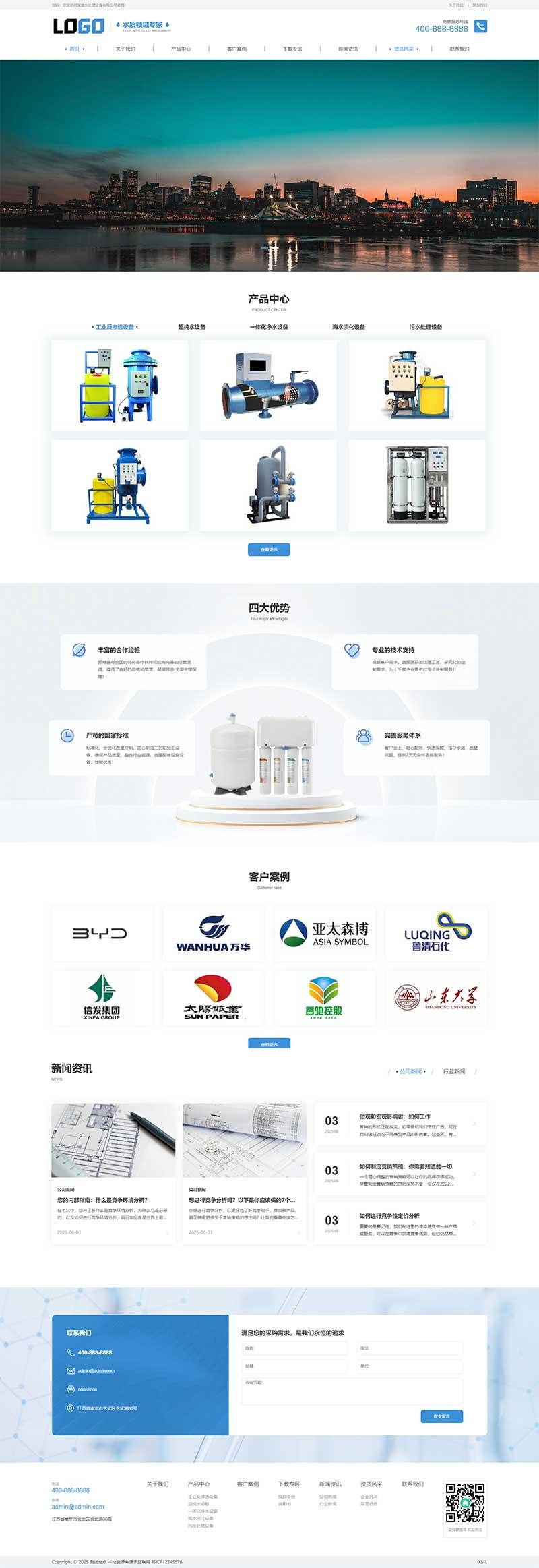 (自适应手机端)水处理设备网站模板 pbootcms净水设备网站源码下载-迦哆网创社