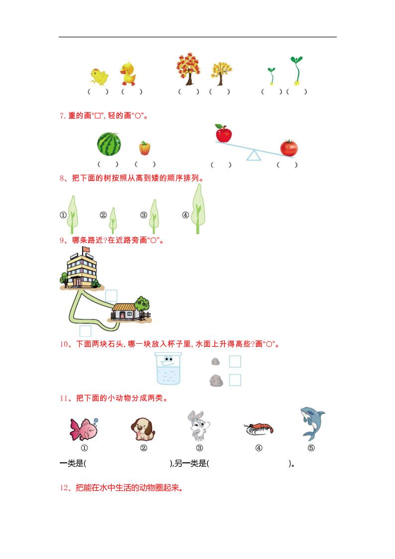 一下数学【25春《精选100题》】-迦哆网创社