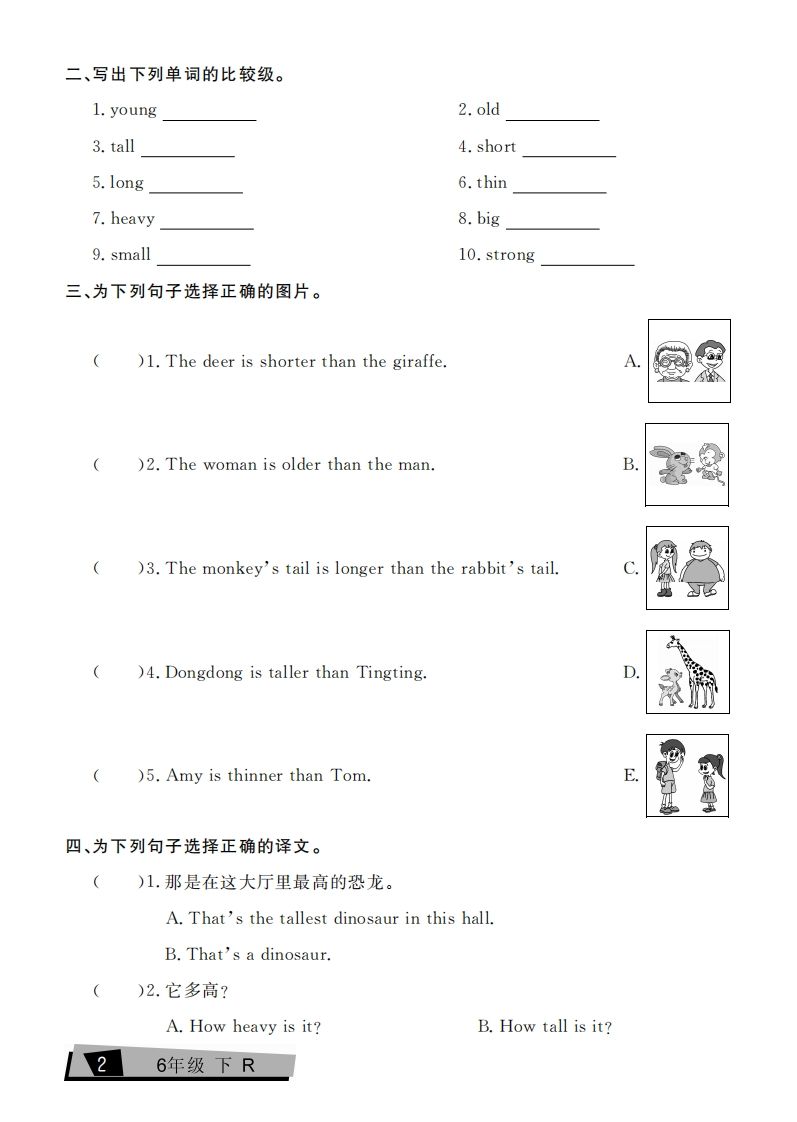 六下英语复习《考点全练》人教PEP版-迦哆网创社