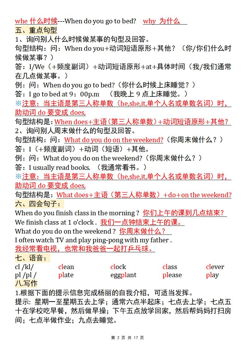 【五年级pep版英语】五年级下英语全册知识点汇总(背诵版)-迦哆网创社