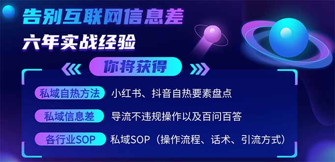 2025最新流量玩法出炉，无视平台风控，小红书暴利引流打法，日引流1000＋-迦哆网创社