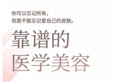 2025美业趋势与问题肌全攻略：从诊断到成交的全域思维，专为美业人打造-迦哆网创社