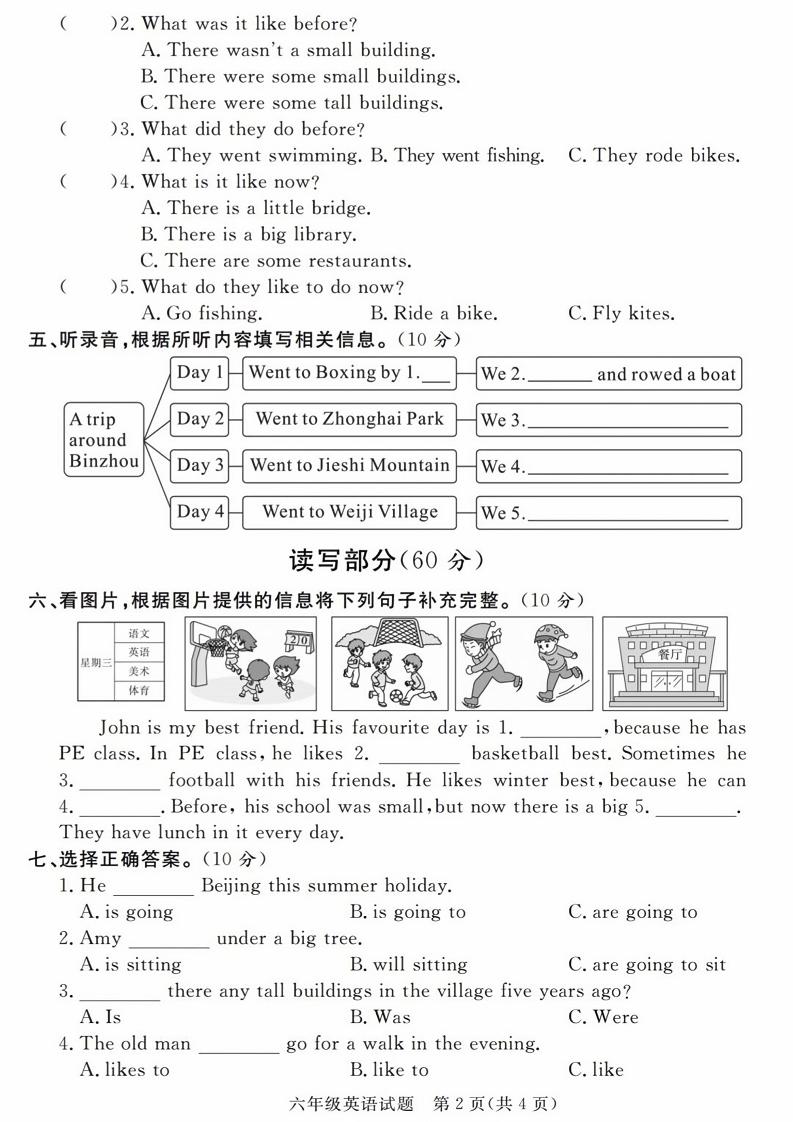 2024-2025小升初《英语期末模拟卷》人教版-迦哆网创社