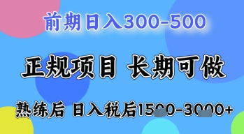 五一节高收益项目，前期做一天收益300-500左右，熟练后日入收益1.5k【揭秘】-迦哆网创社