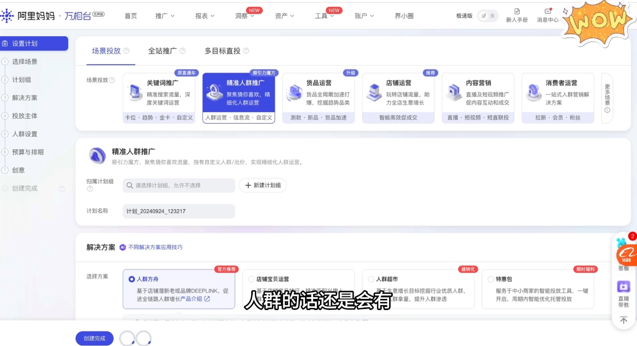 大猫淘差价课程(部分更新5月)-迦哆网创社