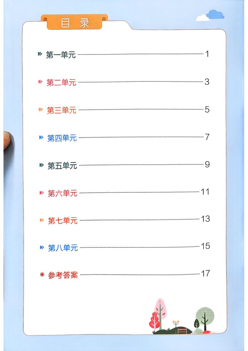 二下语文学霸冲A期末冲刺（看拼音写词语+课文内容填空）-迦哆网创社