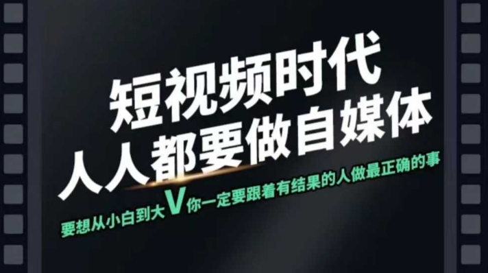 短视频实战课，专注个人IP打造，您的专属短视频实战训练营课程-迦哆网创社