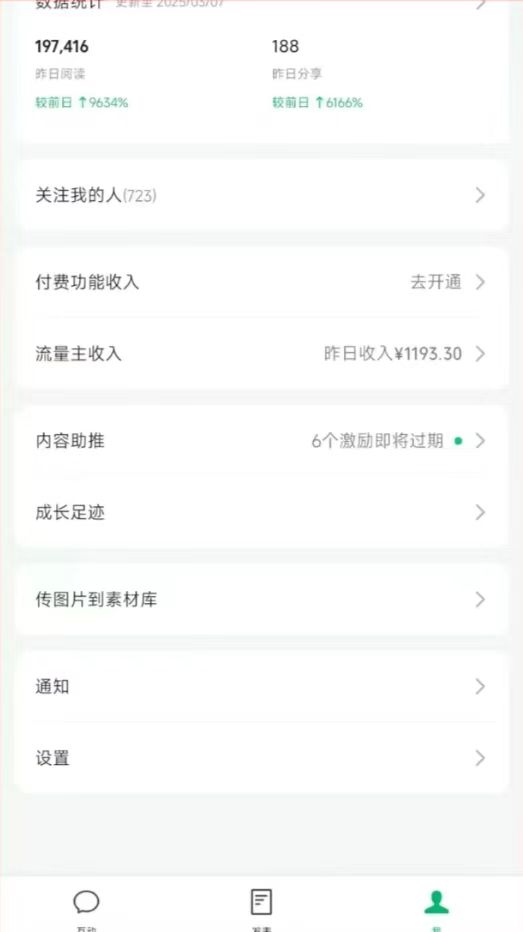 图片[3]-DeepSeek玩转公众号流量主，日入四位数，每天几分钟，操作简单零门槛-迦哆网创社