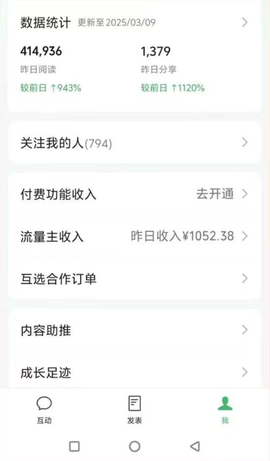 图片[2]-DeepSeek玩转公众号流量主，日入四位数，每天几分钟，操作简单零门槛-迦哆网创社