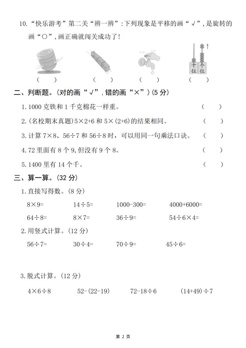 25二下数学期末拔尖检测卷-5600（含答案5页）-迦哆网创社
