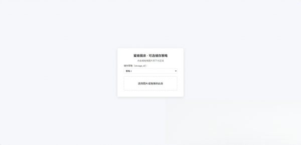 两套兰空图床上传单页HTML-迦哆网创社