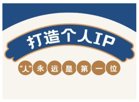 AIP训练营，从定位到实操，带你全方位提升，开启自媒体创富新征程(更新3月)-迦哆网创社