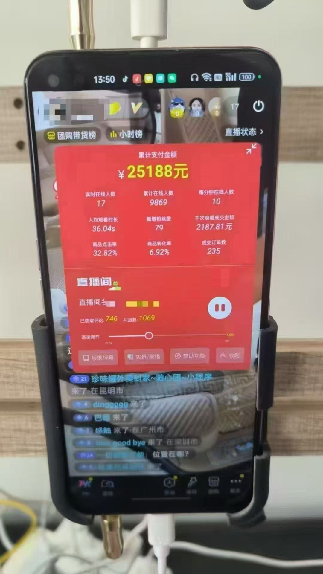 图片[1]-一部手机+AI无人直播系统，小白也能轻松实现24小时躺赚-迦哆网创社