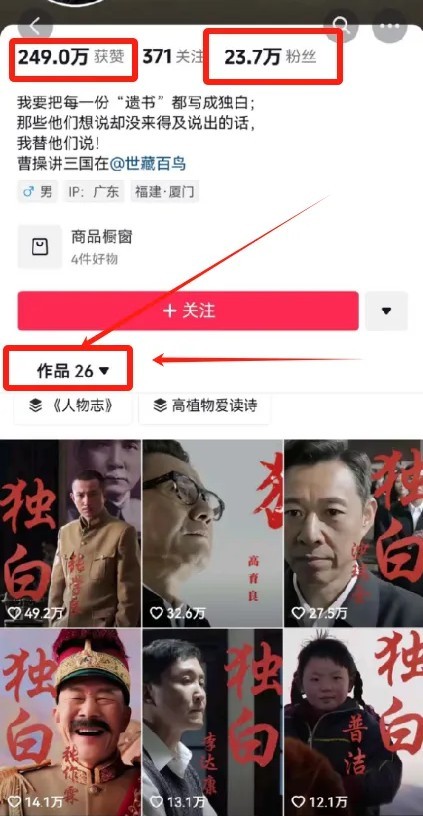 最新人物志独白影视解说视频玩法，利用AI技术新手也能轻松开启创业新篇章-迦哆网创社