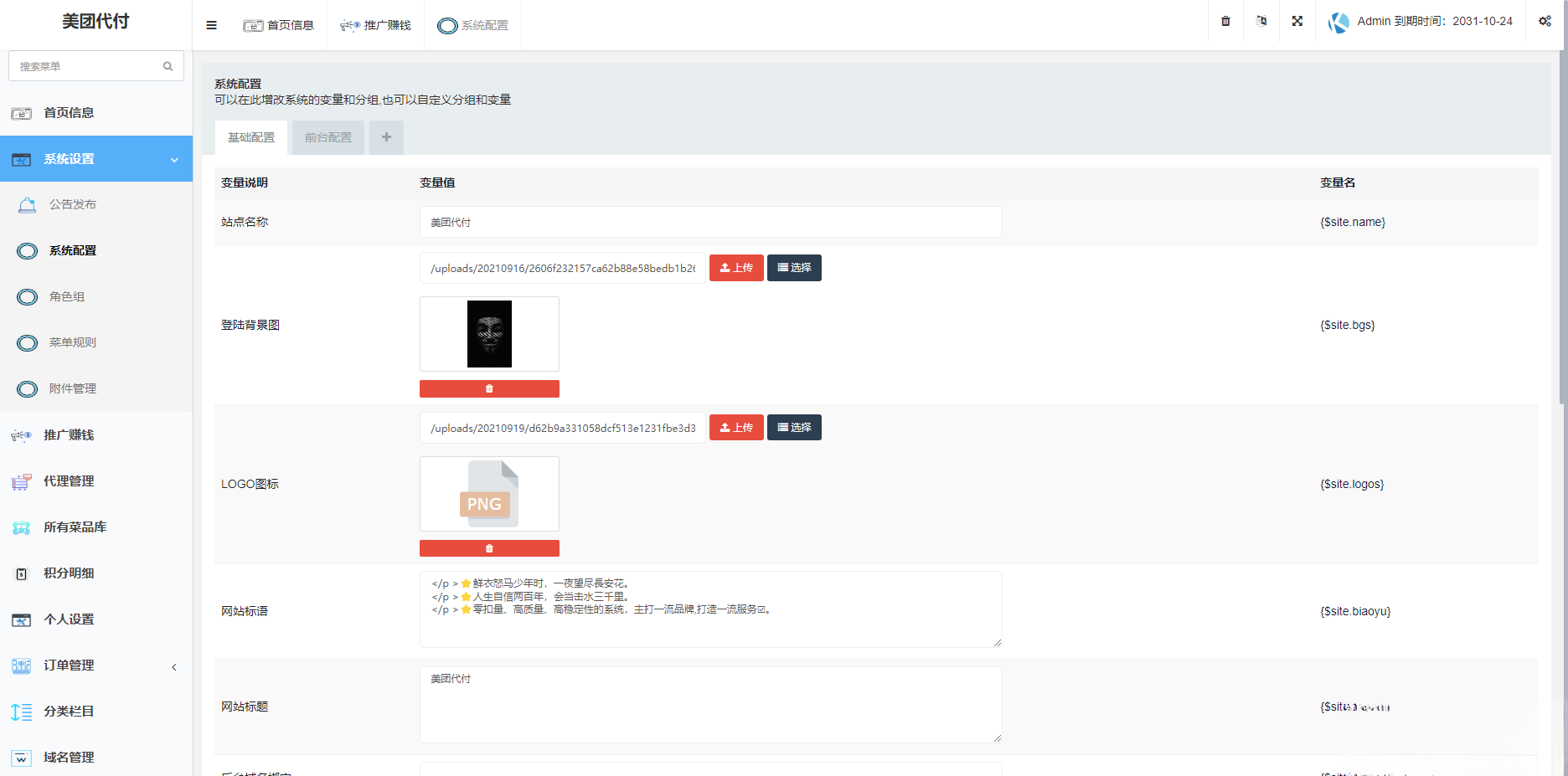 图片[1]-美团代付可对接易支付版源码-迦哆网创社