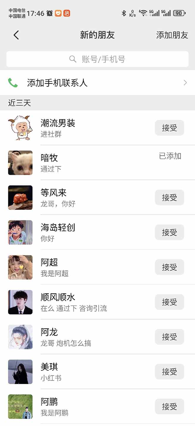 小红书、抖音、视频号全域多平台引流获客，日引目标客户200+，RPA自动…-迦哆网创社
