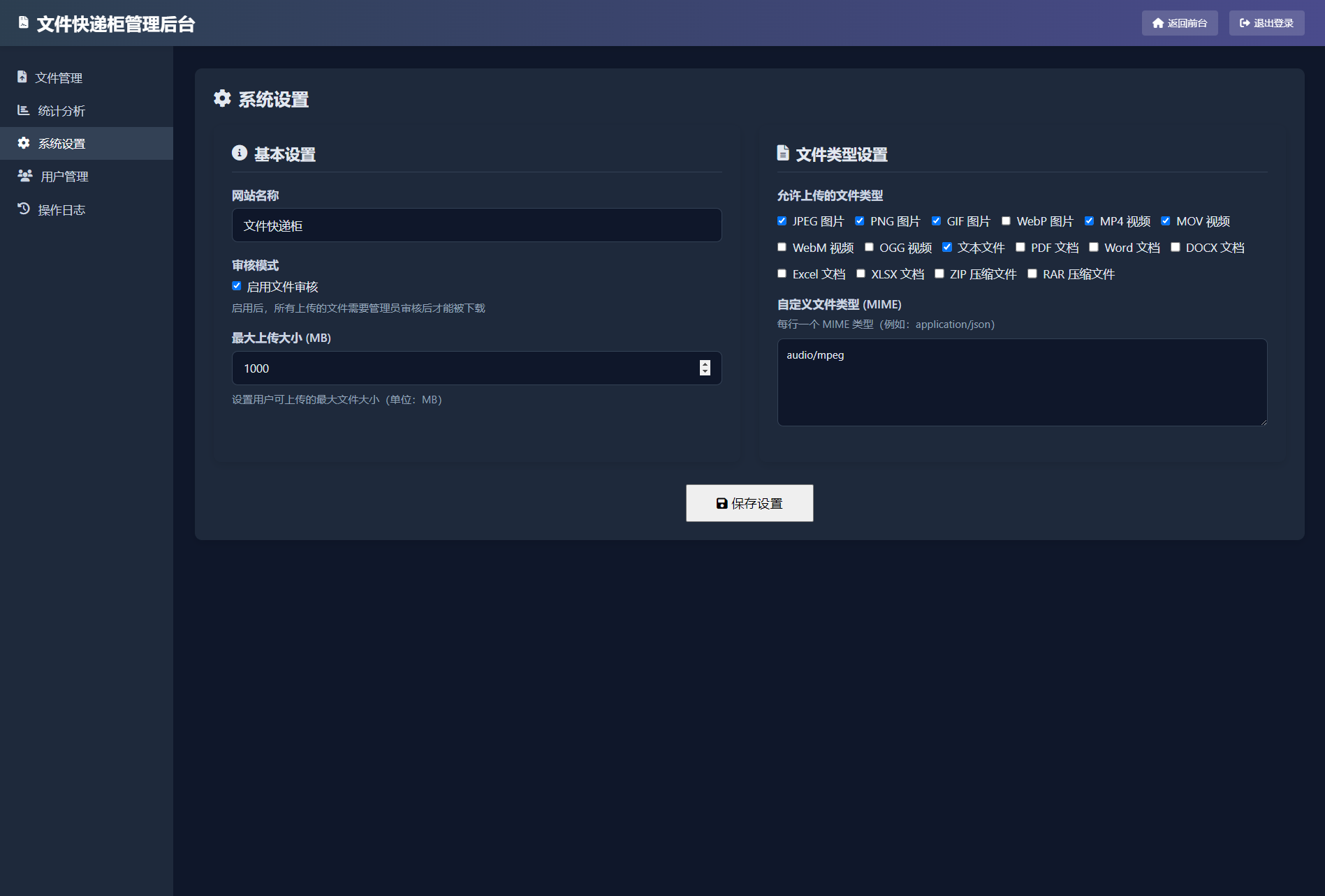 文件快递柜源码5.0 轻量化PHP版-迦哆网创社
