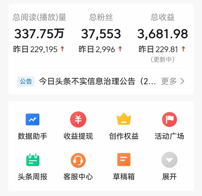 头条问答，刚出的新玩法！保证你没见过！用DeepSeek去高效答题，一个账…-迦哆网创社