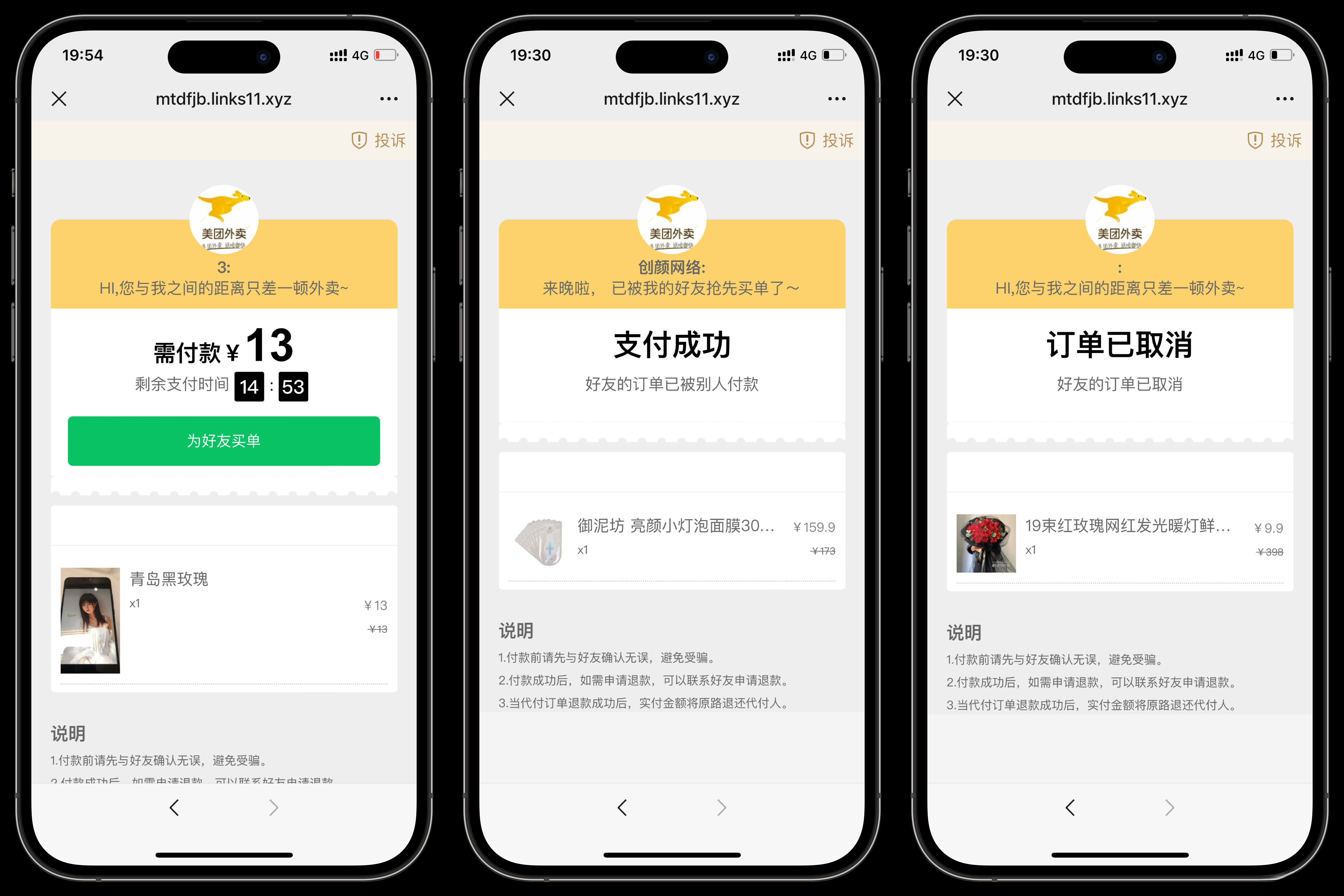 图片[1]-美团代付可对接易支付版源码-迦哆网创社
