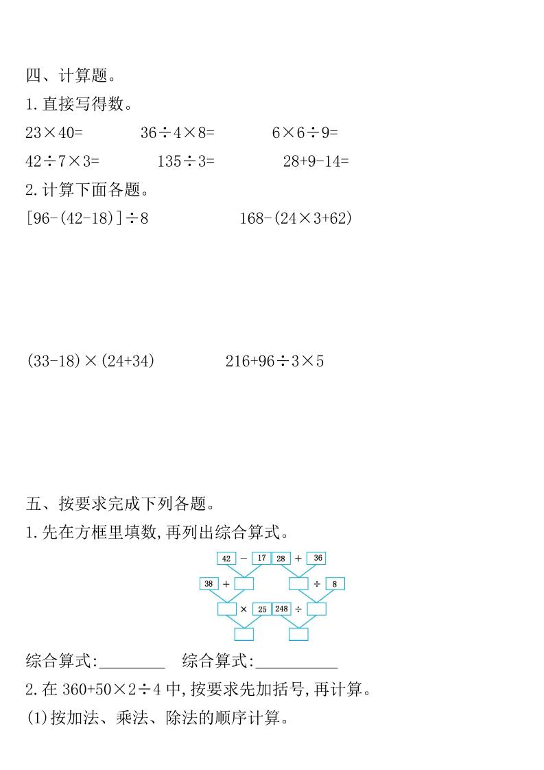 四下人教版数学第一单元检测卷-1-迦哆网创社