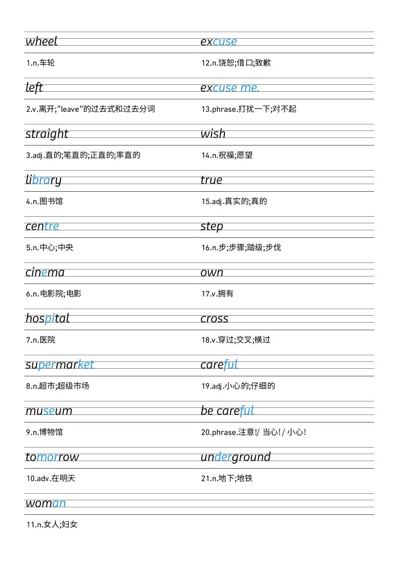 25秋外研版四上英语Unit6衡水体字帖-迦哆网创社