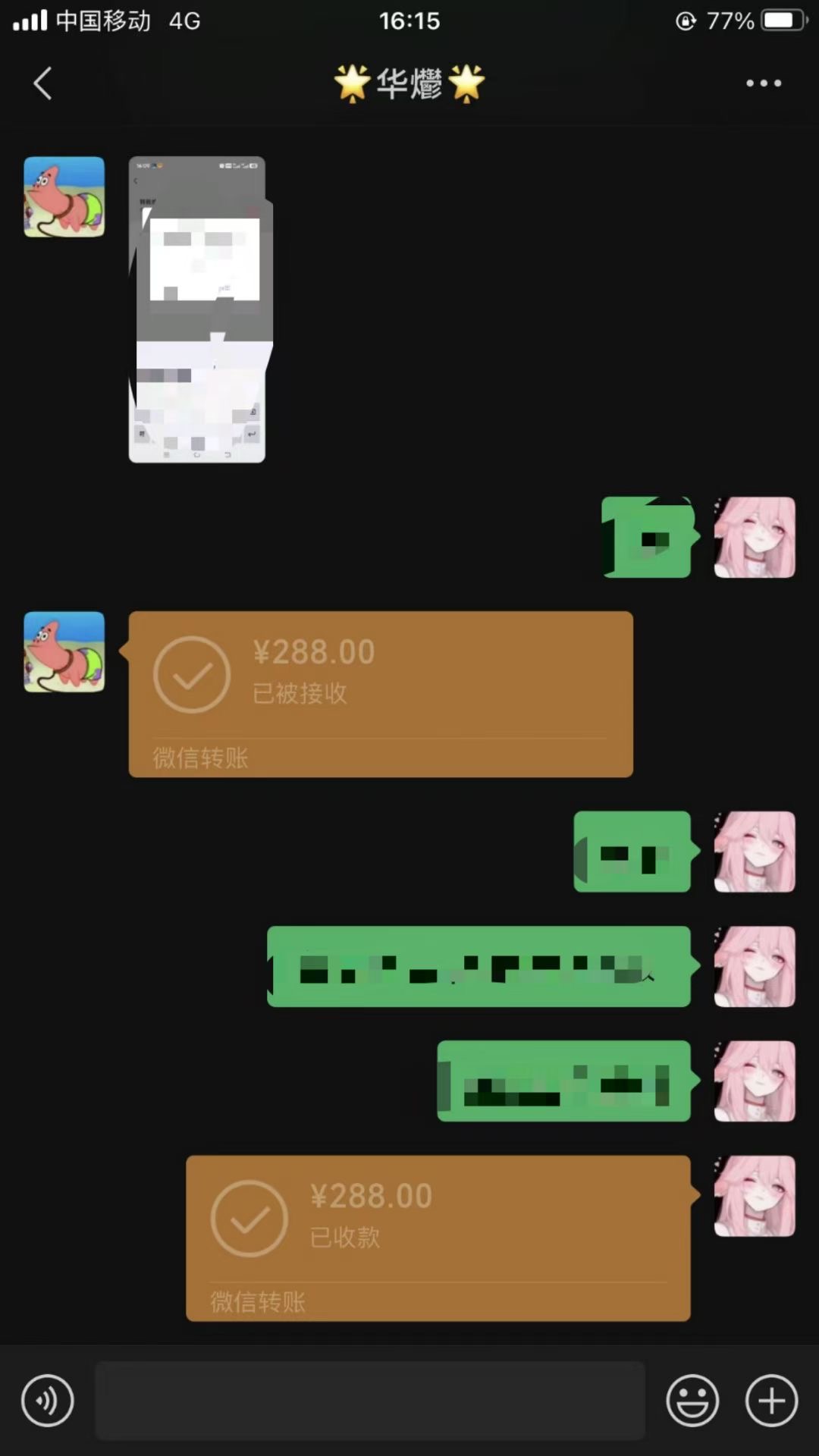 男粉小众私域赛道，日变现1000＋，精准人群，当天变现，引爆男粉-迦哆网创社